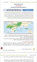 ملزمة الرخصة المهنية جغرافيا pdf