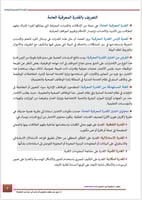 ملزمة القدرة المعرفية مع شرح فيديو pdf