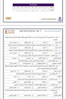 ملزمة 1800 سؤال في علم الاجتماع pdf