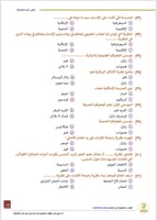 ملزمة الرخصة المهنية جغرافيا pdf