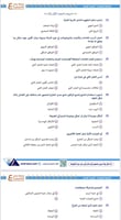 ملزمة الرخصة المهنية التربية الفنية pdf