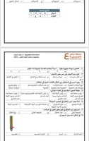 بكج الرخصة المهنية أحياء ( ملزمة pdf + الدورة فيدي...