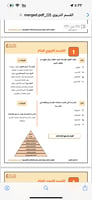 شرح 500 سؤال في التربوي والكمي واللفظي رقم (2) pdf
