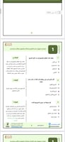شرح 500 سؤال في التاريخ pdf