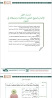 بكج الرخصة المهنية فيزياء (ملزمة pdf + الدورة فيدي...