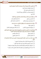 ملزمة الصفوف الأولية pdf