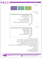 ملزمة الرخصة المهنية التربية الأسرية pdf