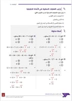 بكج الرخصة المهنية رياضيات 1 ( ملزمة pdf + الدورة...