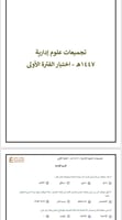 ملزمة الرخصة المهنية العلوم الإدارية pdf