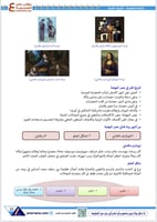 ملزمة الرخصة المهنية التربية الفنية pdf
