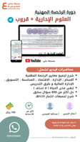 دورة الرخصة المهنية ، العلوم الإدارية ( فيديو )