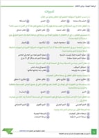 ملزمة الرخصة المهنية رياض أطفال pdf
