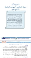 ملزمة الرخصة المهنية التربية الفنية pdf