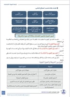 ملزمة الرخصة المهنية الاجتماعيات pdf