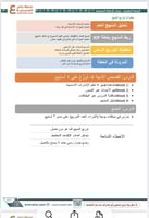 ملزمة الرخصة المهنية الإعاقة السمعية pdf