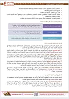 ملزمة الصفوف الأولية pdf