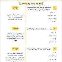 شرح 500 سؤال في الجغرافيا pdf