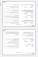 ملزمة شرح 500 سؤال في العلوم الإداريةpdf