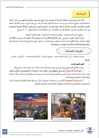 ملزمة الرخصة المهنية الاجتماعيات pdf
