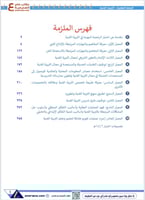 ملزمة الرخصة المهنية التربية الفنية pdf