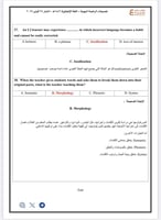 حقيبة الرخصة المهنية لغة انجليزية 1 و 2 pdf