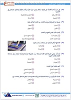 ملزمة الرخصة المهنية التربية الفنية pdf