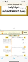 شرح 500 سؤال في الجغرافيا pdf