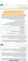ملزمة الرخصة المهنية تدريبات النطق pdf