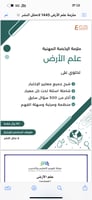 ملزمة الرخصة المهنية علم الأرض pdf