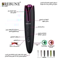 جهاز تمويج الشعر الذاتي من ريبون