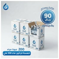 خمسه كراتين ماء 330 ملي