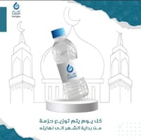 الباقه الشهريه