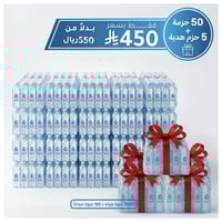 50 حزمه + (5 هدية)ماء 330 مل