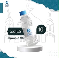 عشره كراتين ماء 330 ملي