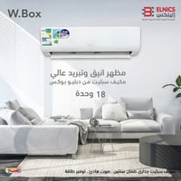 مكيف اسبليت دبليو بوكس , تبريد عالي , توفير طاقة ,...