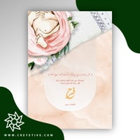 بطاقة مولود