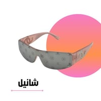 نظارة شانيل أصدار محدود وردي كامل