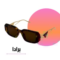 نظارة برادا حديد باطار تايقر عدسة بُني