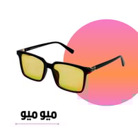 نظارة ميو ميو أسود مربع بعدسة صفراء