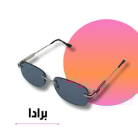 نظارة برادا فضي بدون أطار بعدسة زرقاء