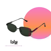 نظارة برادا فضي بدون أطار بعدسة خضراء