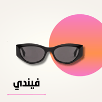 نظارة فيندي حديد بشعار F