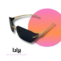 نظارة برادا عدسة مسحوبة أسود بذراع ذهبي