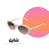 نظارة شانيل Eye-Cat سُكري