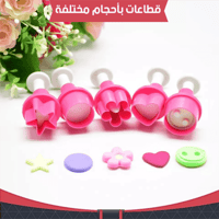 قطاعات بأحجام مختلفة ، خمس قطع .