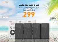 ووبو 4 بطاريات10000+3كيابل ايفون معتمده