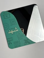 مرآة الإنجاز