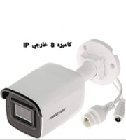 كاميره مرقبه بدقة 8 ميقا شركة hikvision