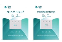 روتر منزلي Go مع شريحة يعمل على شركة Stc