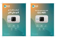 روتر متنقل Go سرعه ٣٠٠ مع شريحة يعمل على شبكة Stc